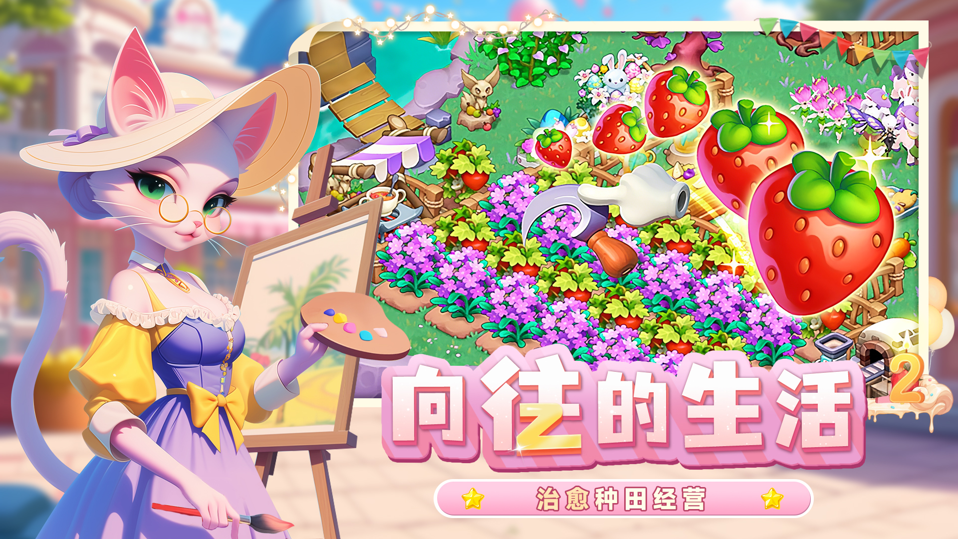 梦幻魔法屋游戏截图