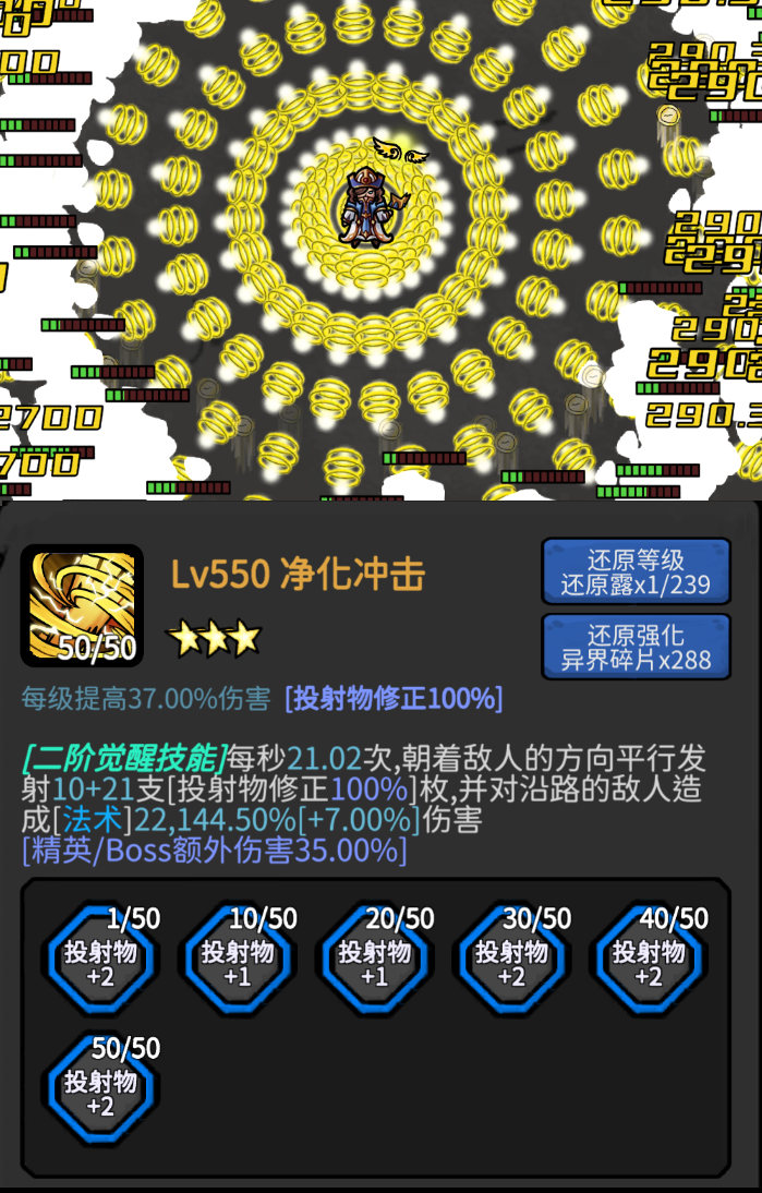 技能介绍