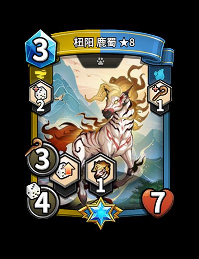 全新精英卡「杻阳 鹿蜀」