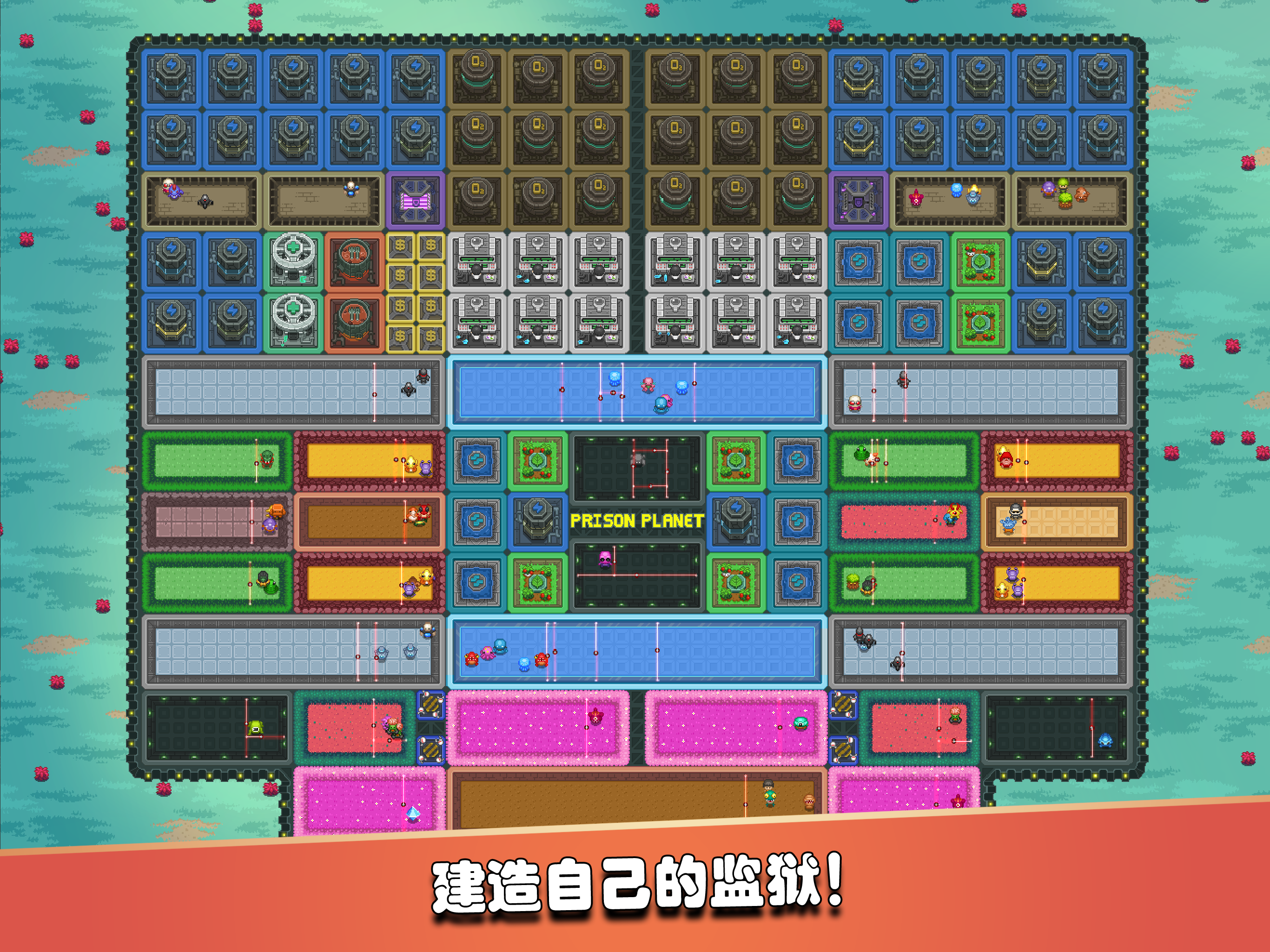 监狱星球游戏截图