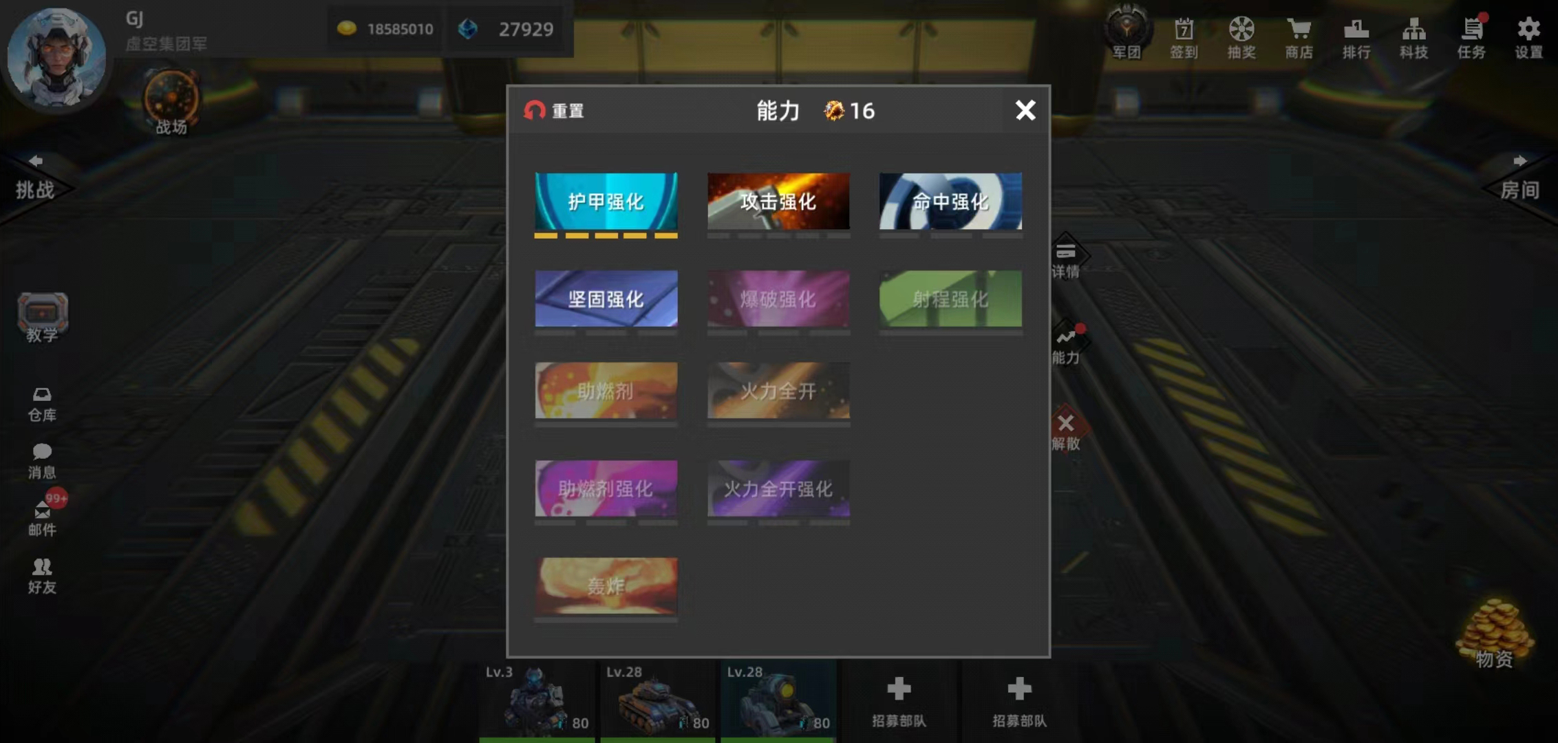 指挥官进击游戏截图