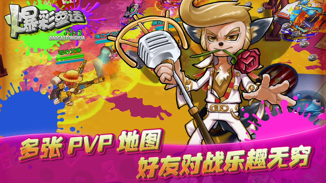 爆彩童话游戏截图