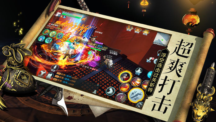 玄天诀游戏截图