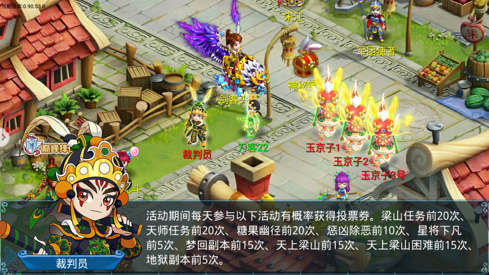 龙蛇竞速