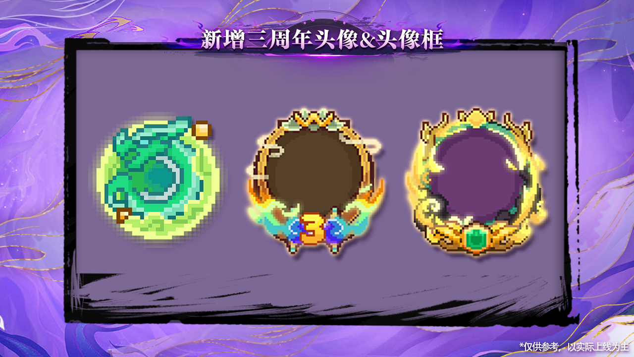 封神系列主题头像&头像框