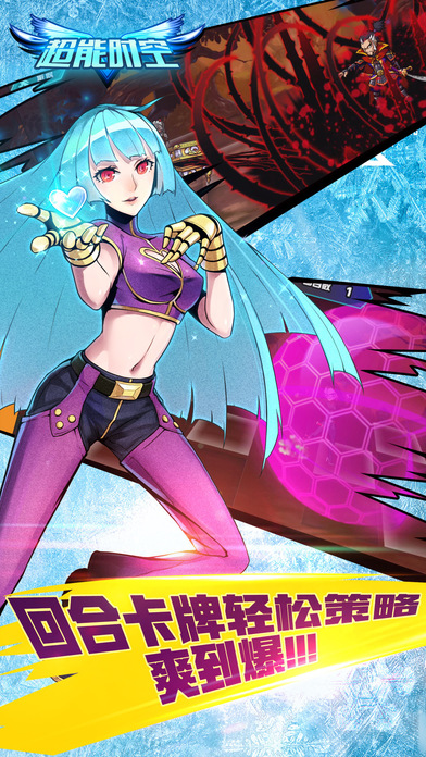 超能时空-跨时空激战游戏截图