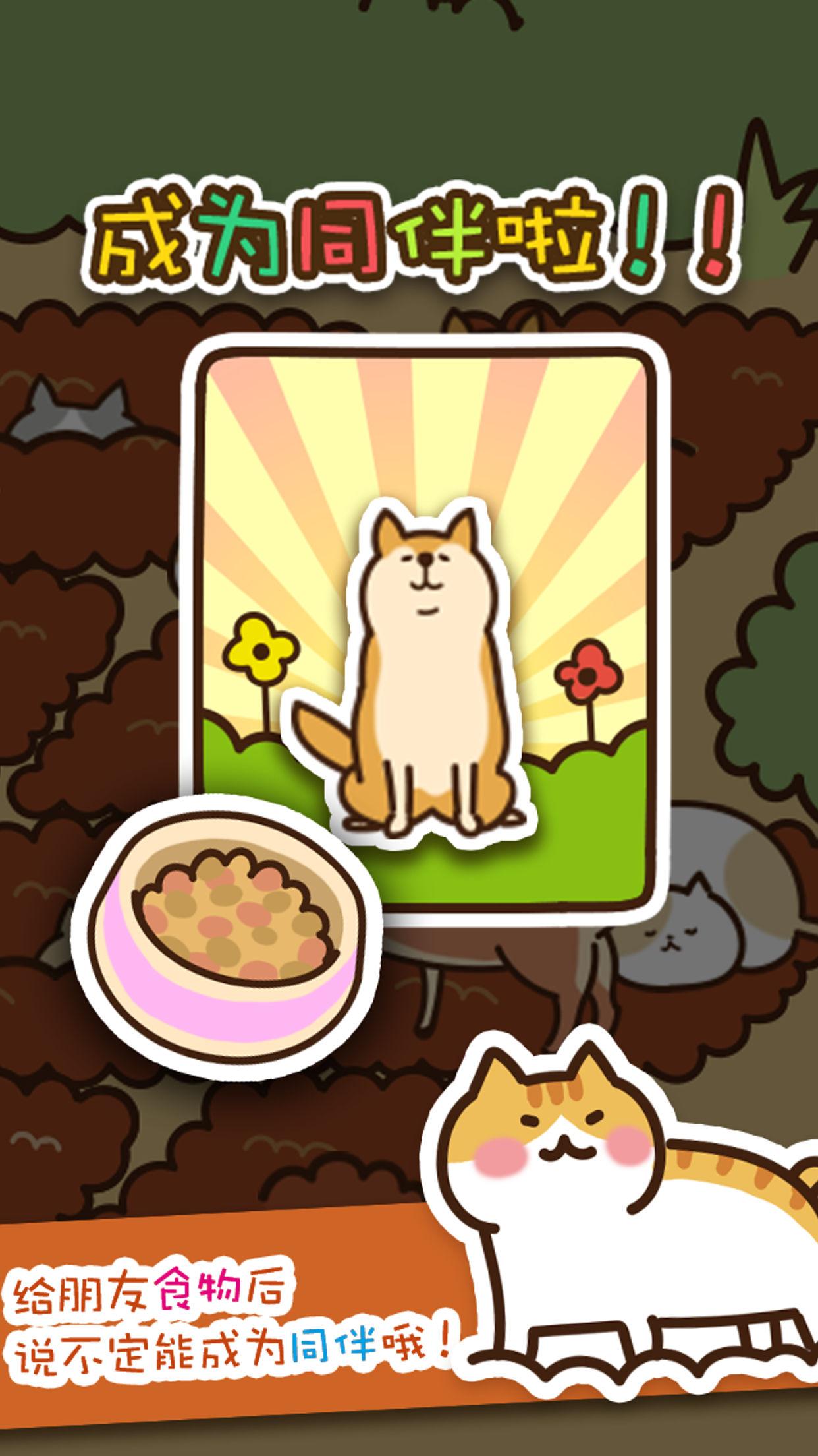 猫咪田园游戏截图