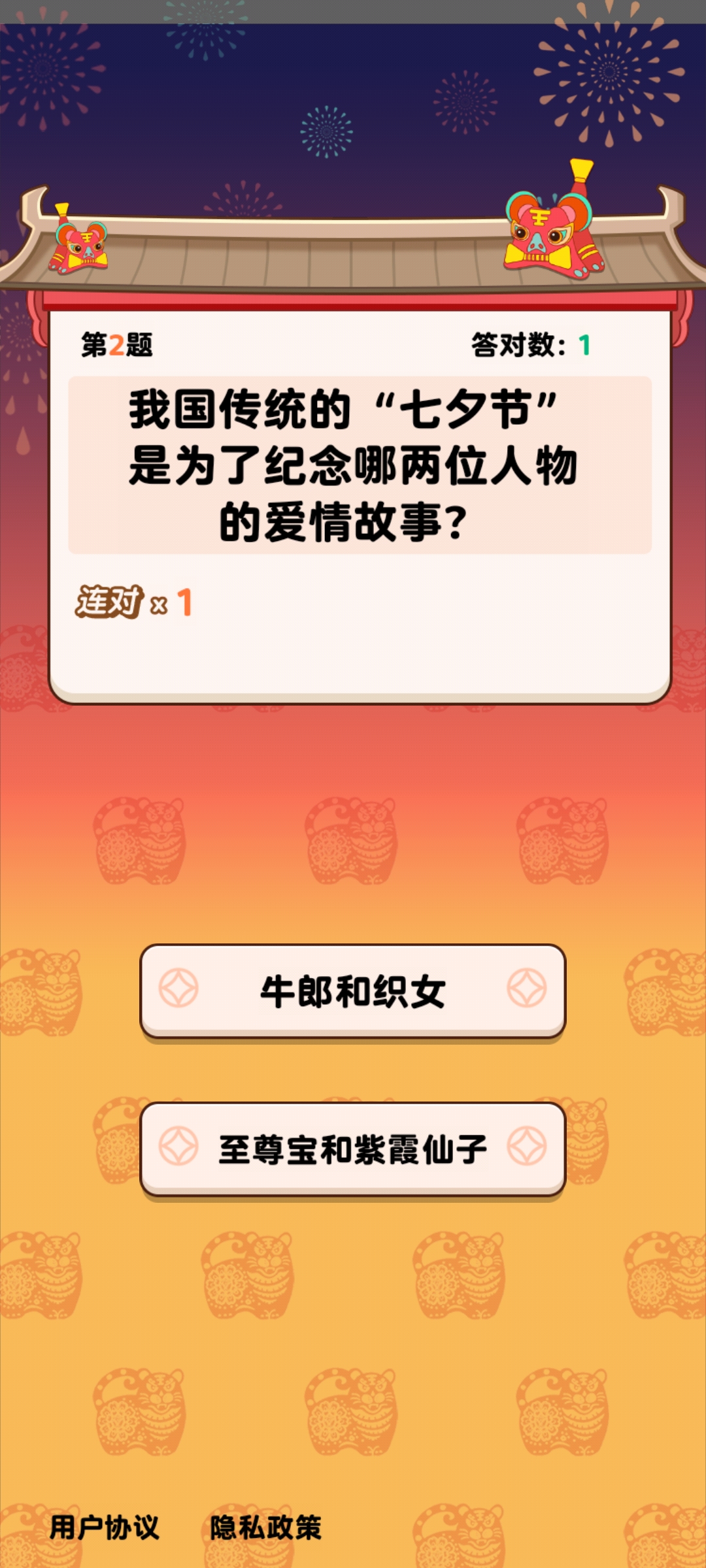 次元大闯关游戏截图