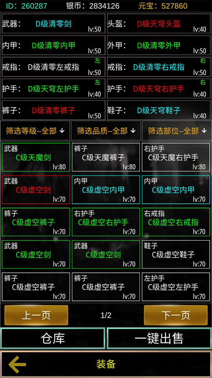 末世空间异能游戏截图