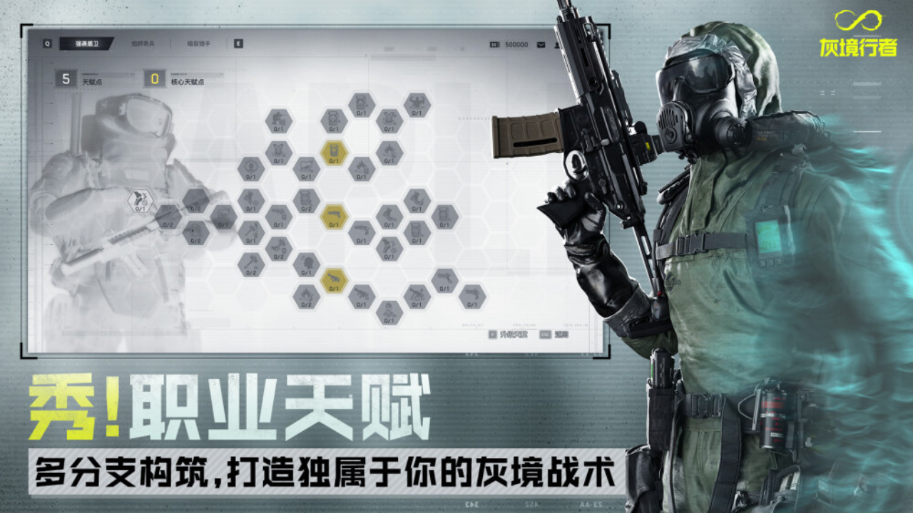 灰境行者游戏截图