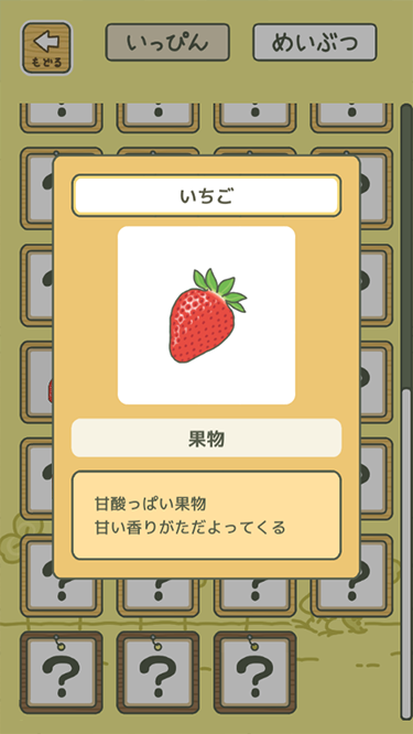 旅行青蛙游戏截图