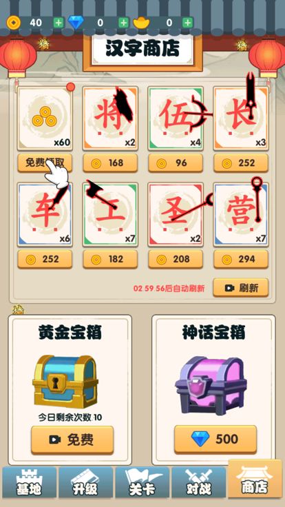 汉字自走棋-象棋不像棋,全民象棋杀,击败敌人游戏截图