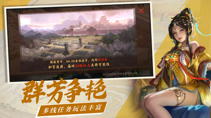 三国点将录：群英游戏截图