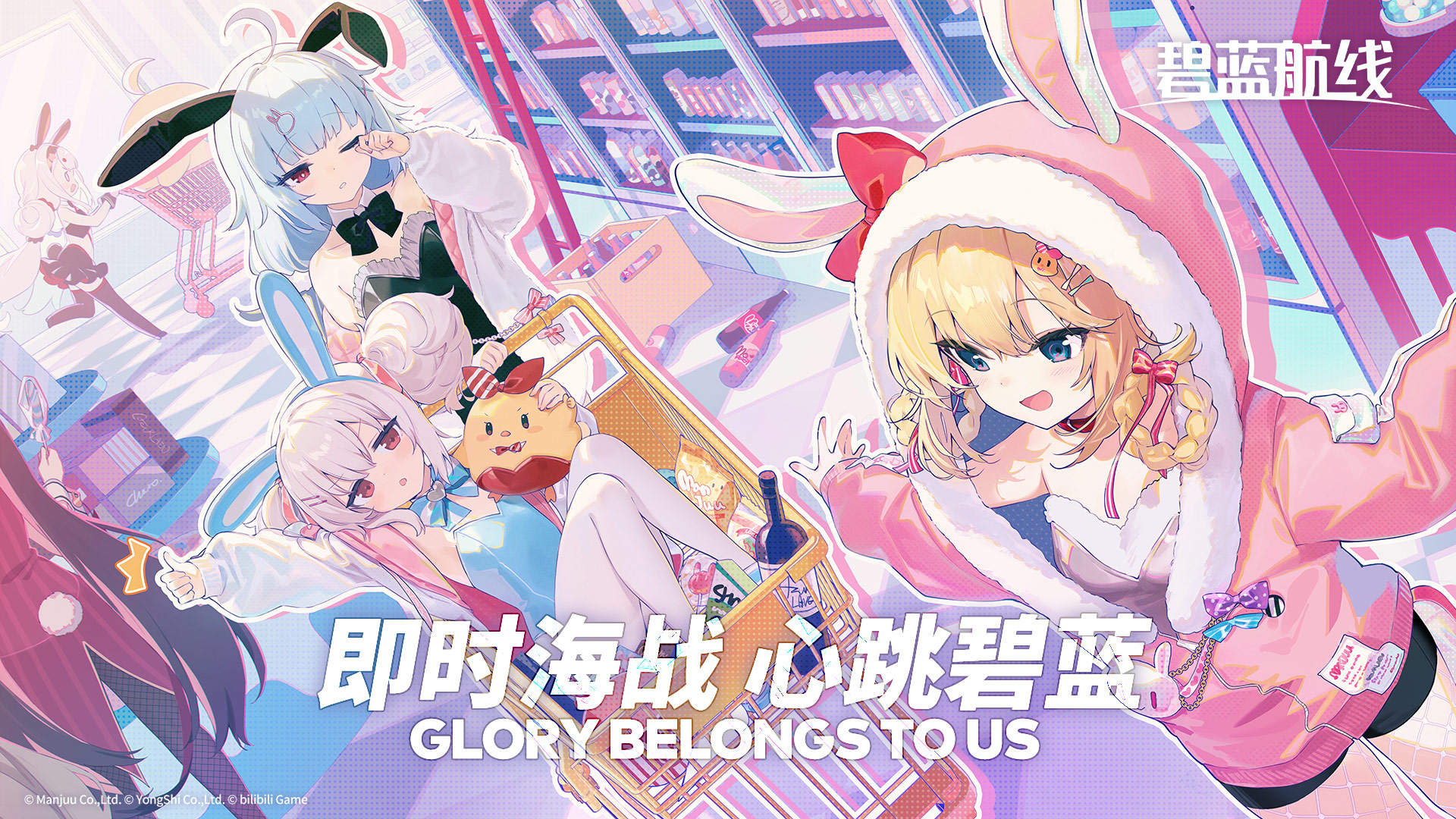 八周年新换装登场