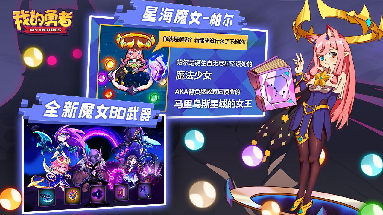 My Heroes Dungeon Adventure Android Download Taptap