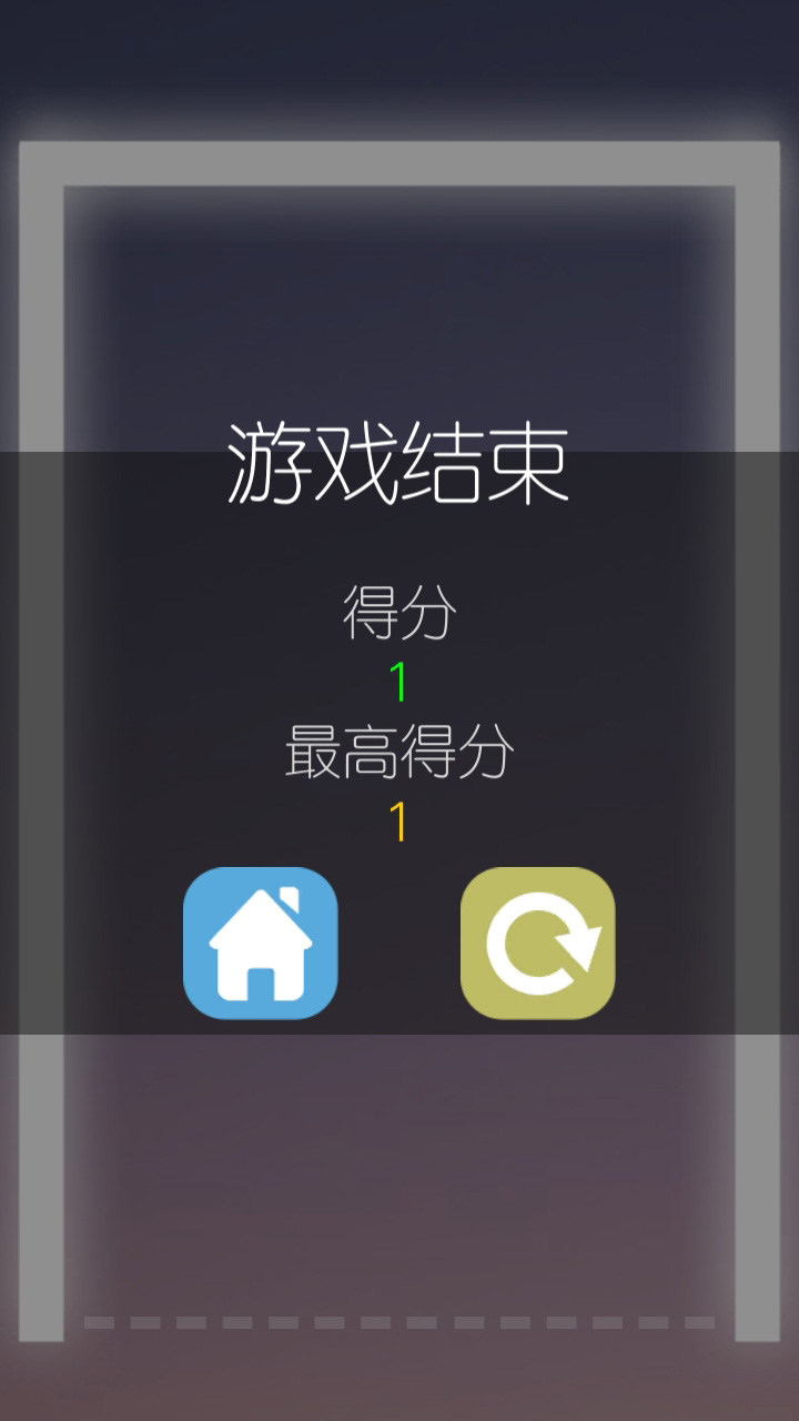 功夫弹球游戏截图