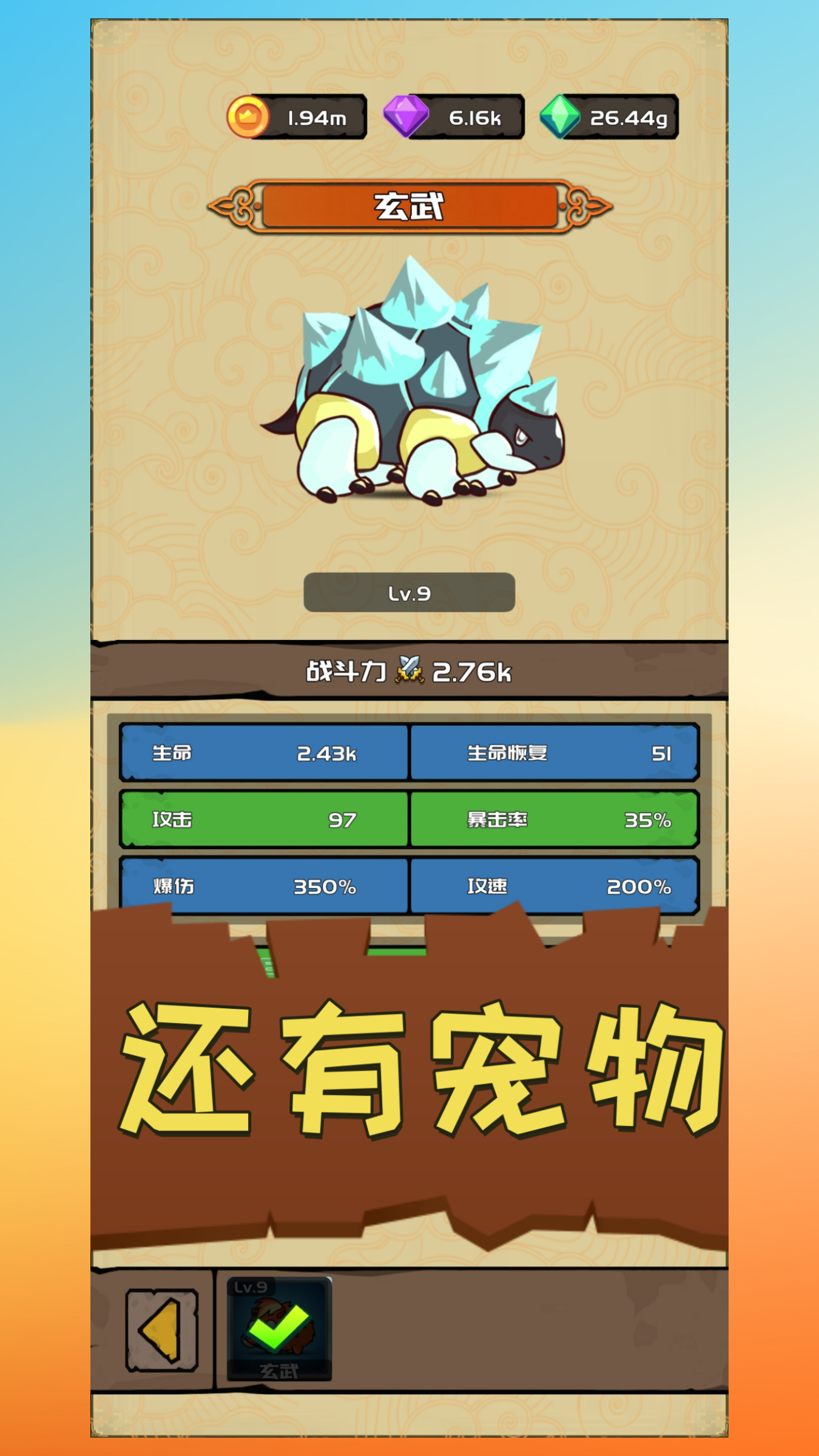 打野归来游戏截图