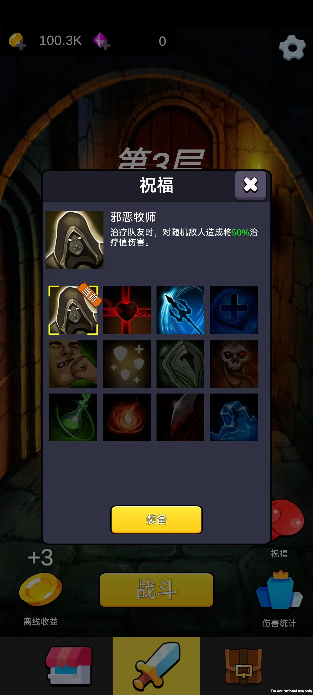 重生之我在异世界爬塔游戏截图