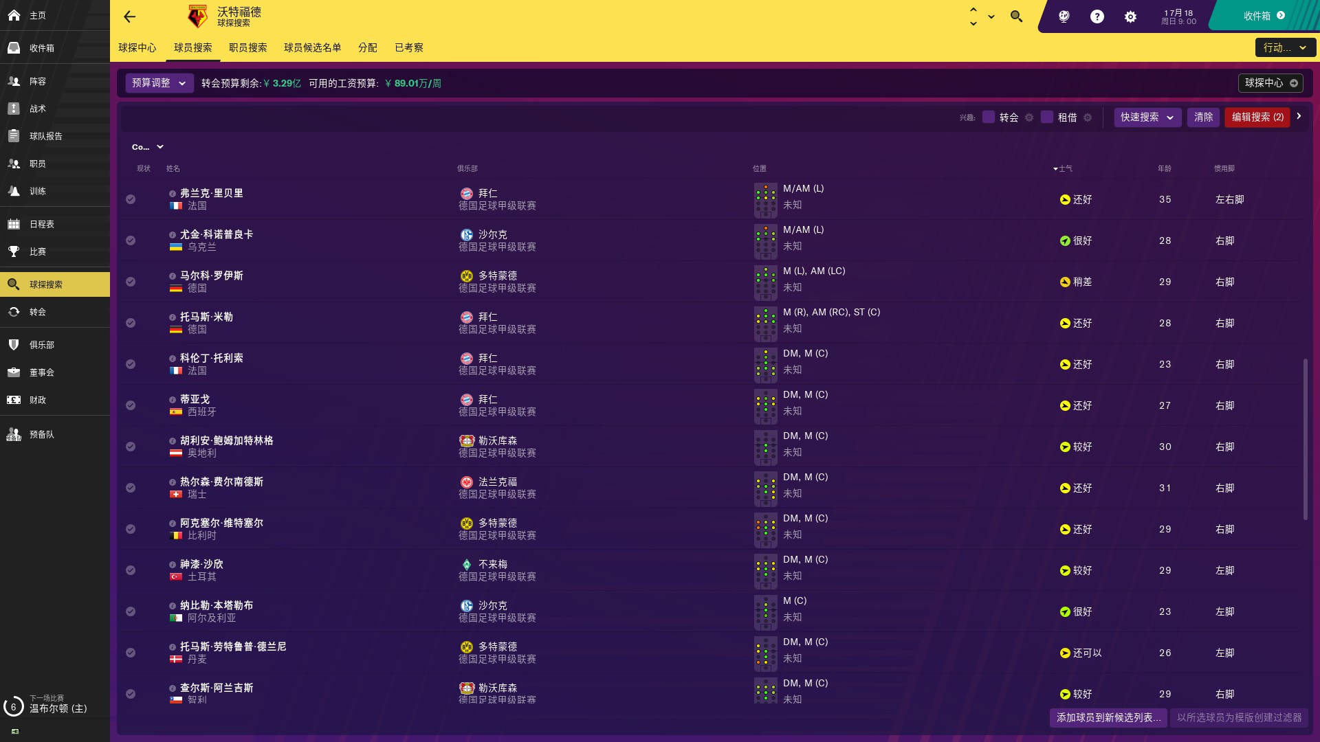 Football Manager 2019 Touch游戏截图