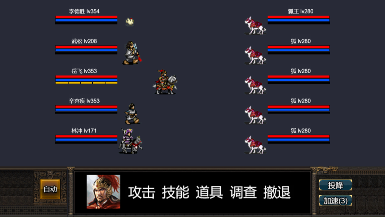 逆乱水浒之山贼王游戏截图