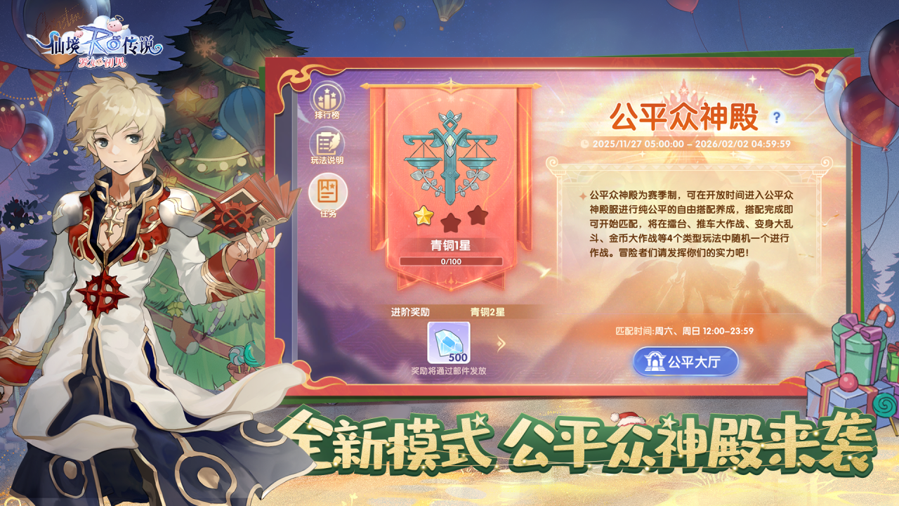 仙境传说：爱如初见游戏截图