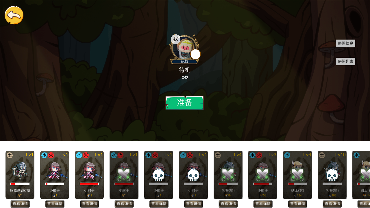 幻想的游戏游戏截图