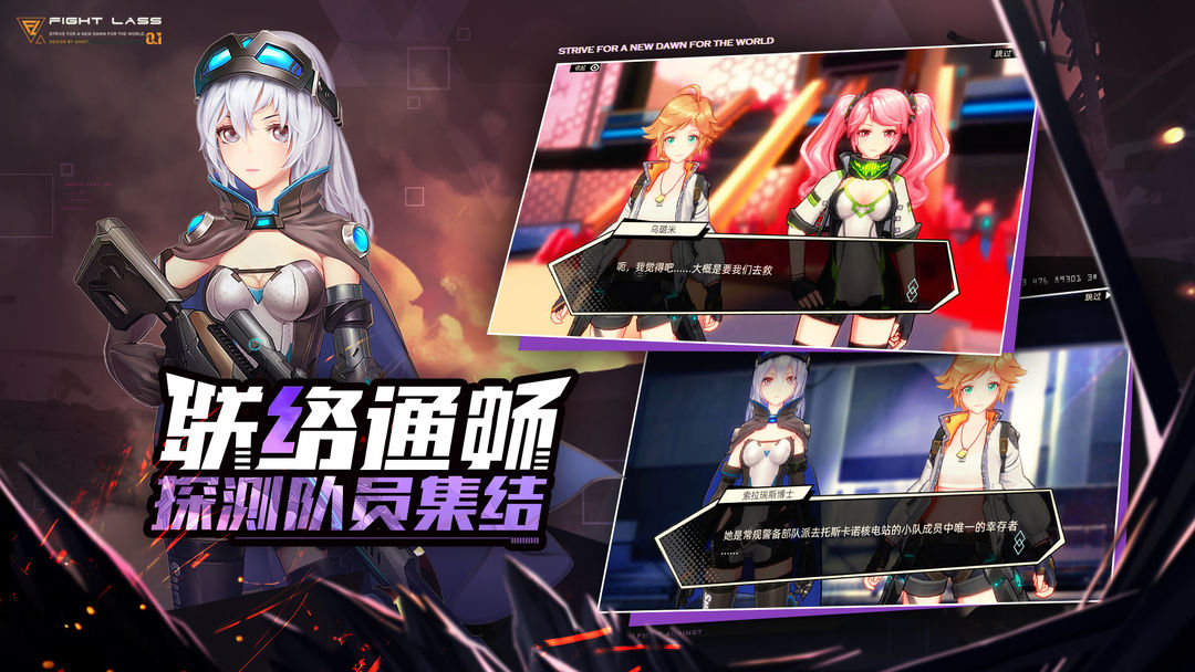 恙化装甲游戏截图