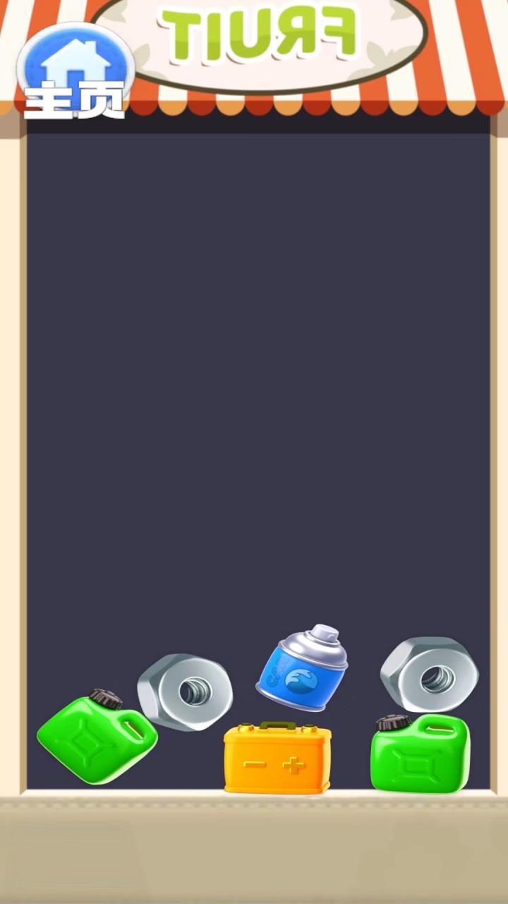 货架大师游戏截图