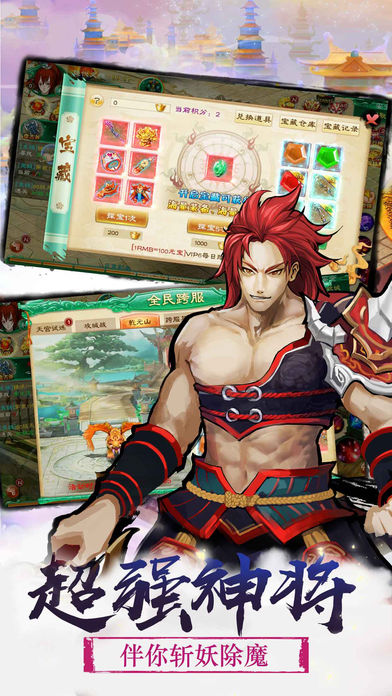 弑魔封神榜-西游降魔修仙游戏游戏截图