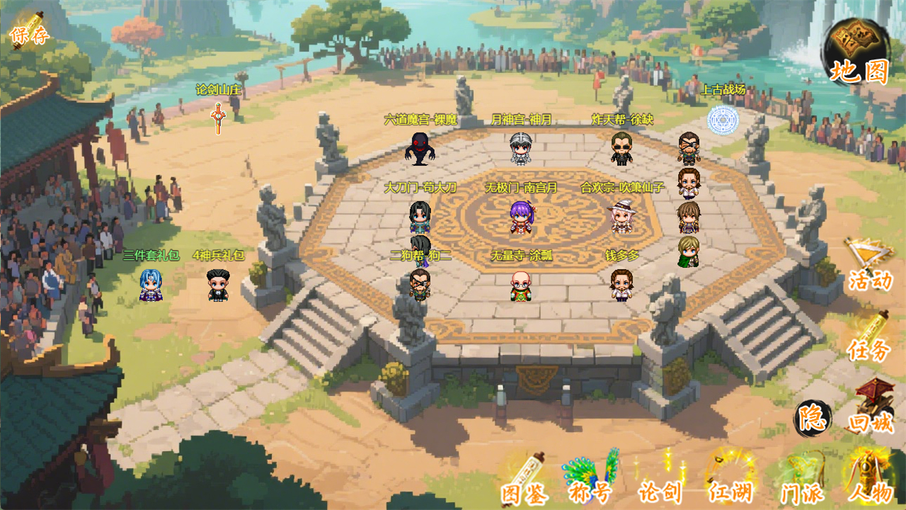 剑二十七游戏截图