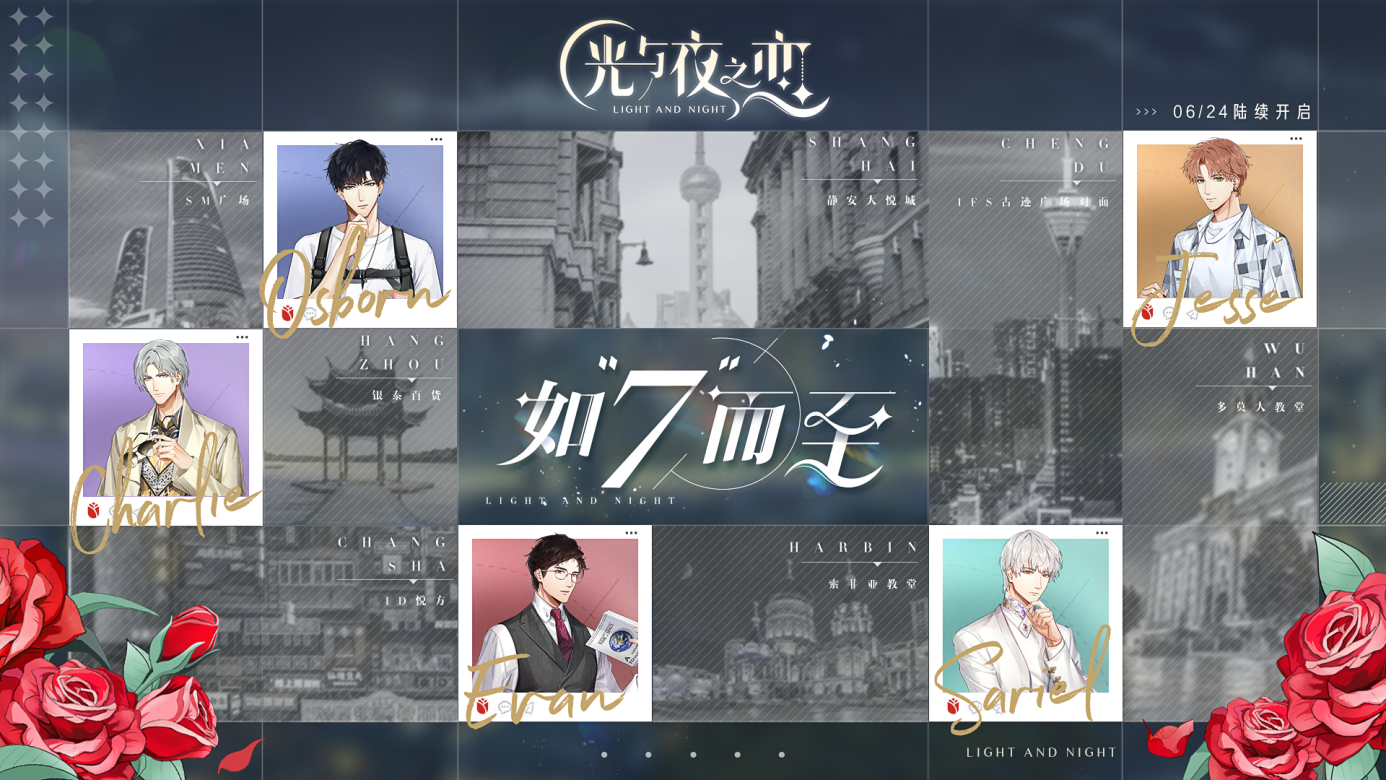 璀璨约定，如“七”而至