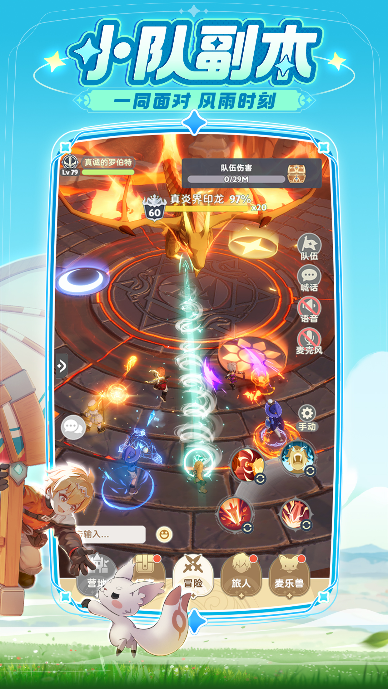 出发吧麦芬游戏截图