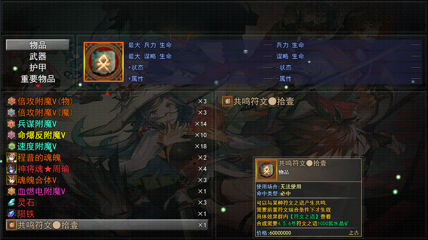 三国神将传游戏截图