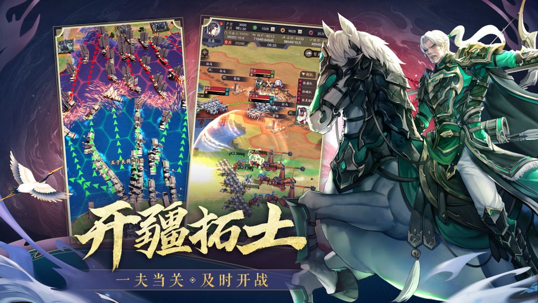 神将三国游戏截图