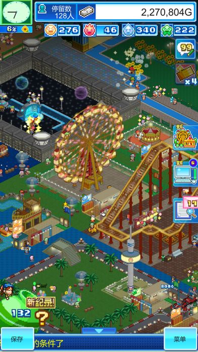 游乐园梦物语游戏截图