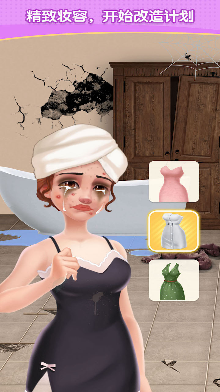 装扮小屋游戏截图