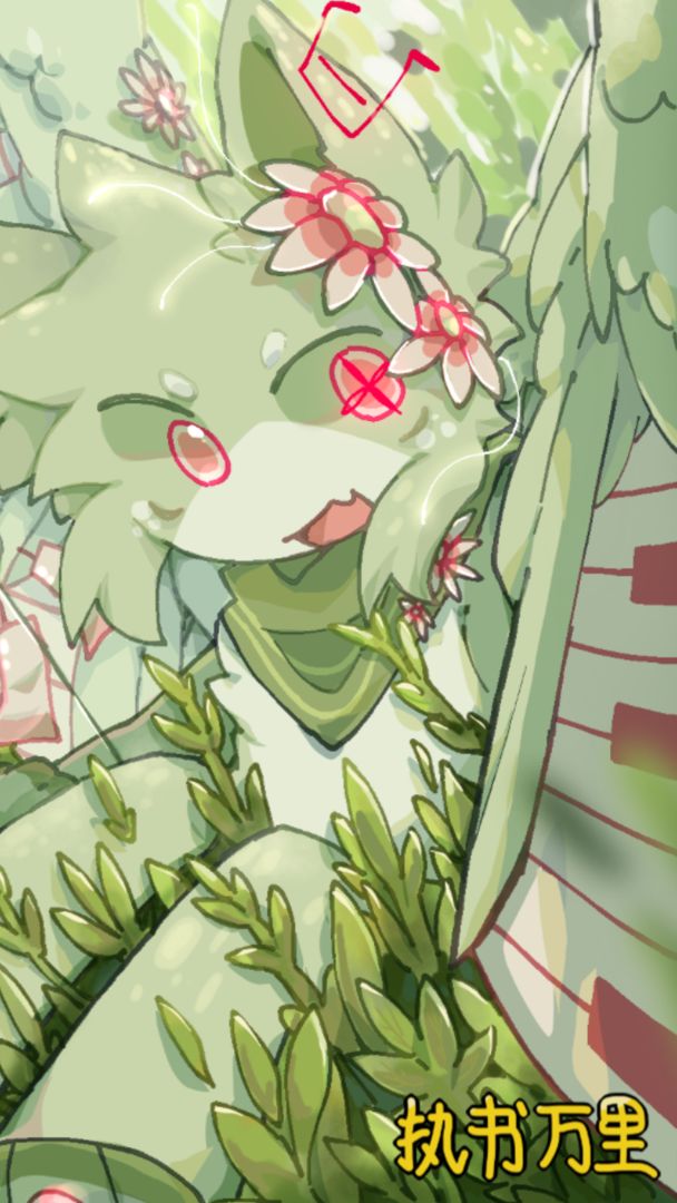 执书万里游戏截图