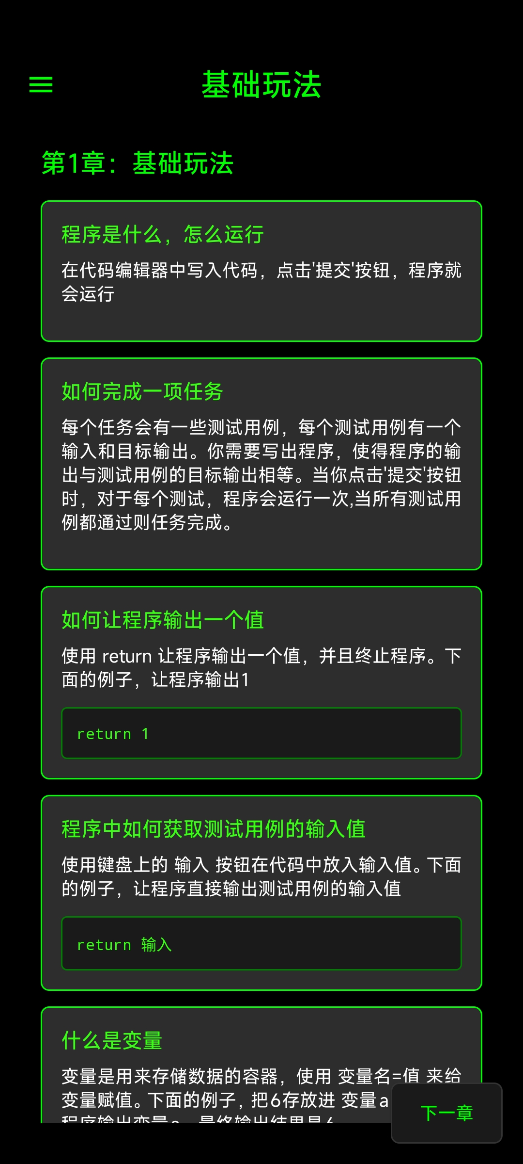 程序员模拟器游戏截图