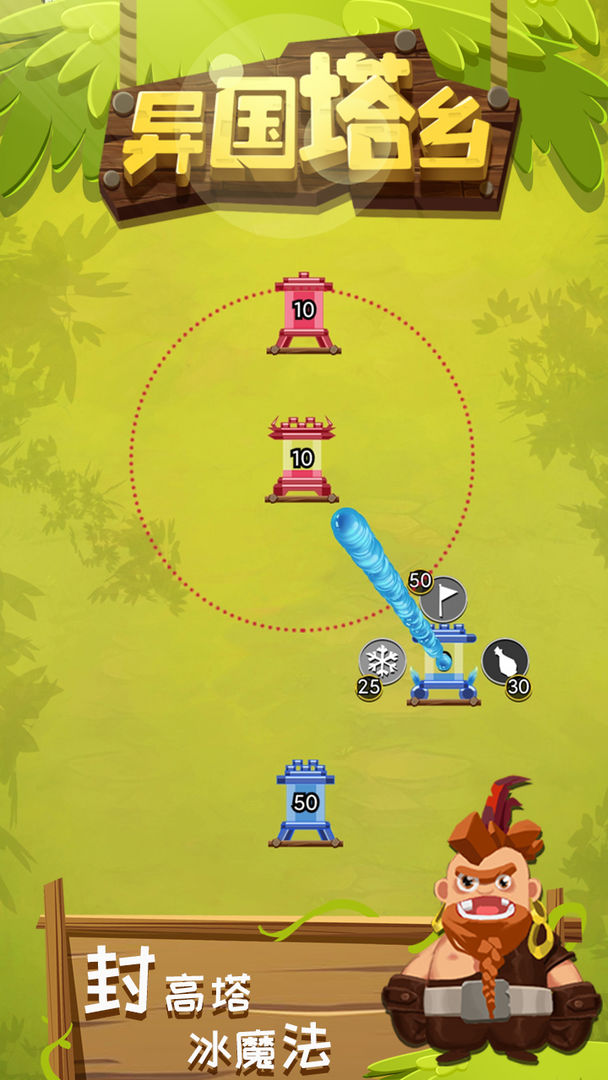 异国塔乡游戏截图