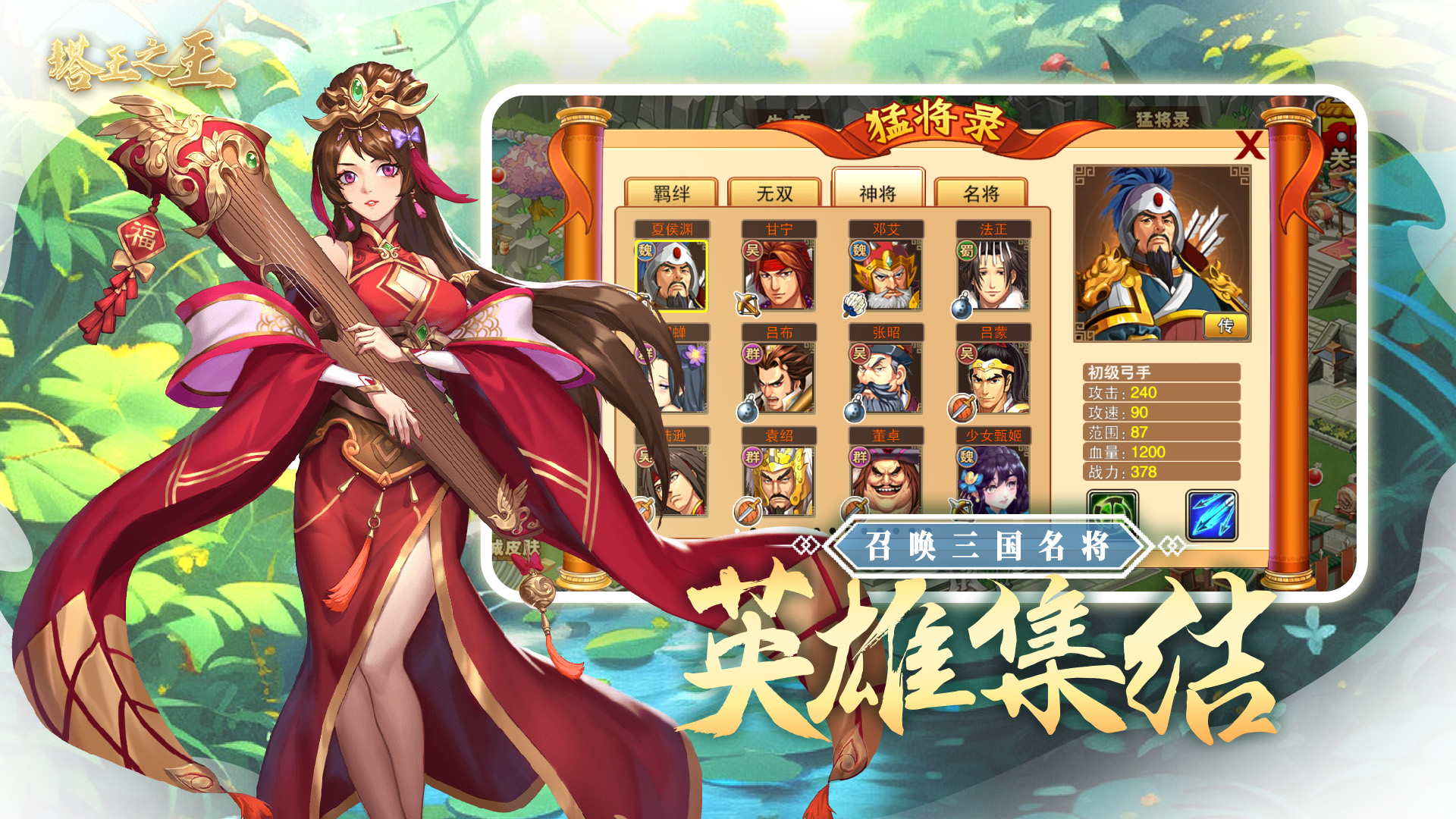 塔王之王截图