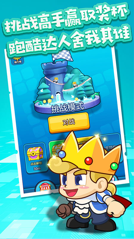 跑酷小王子游戏截图