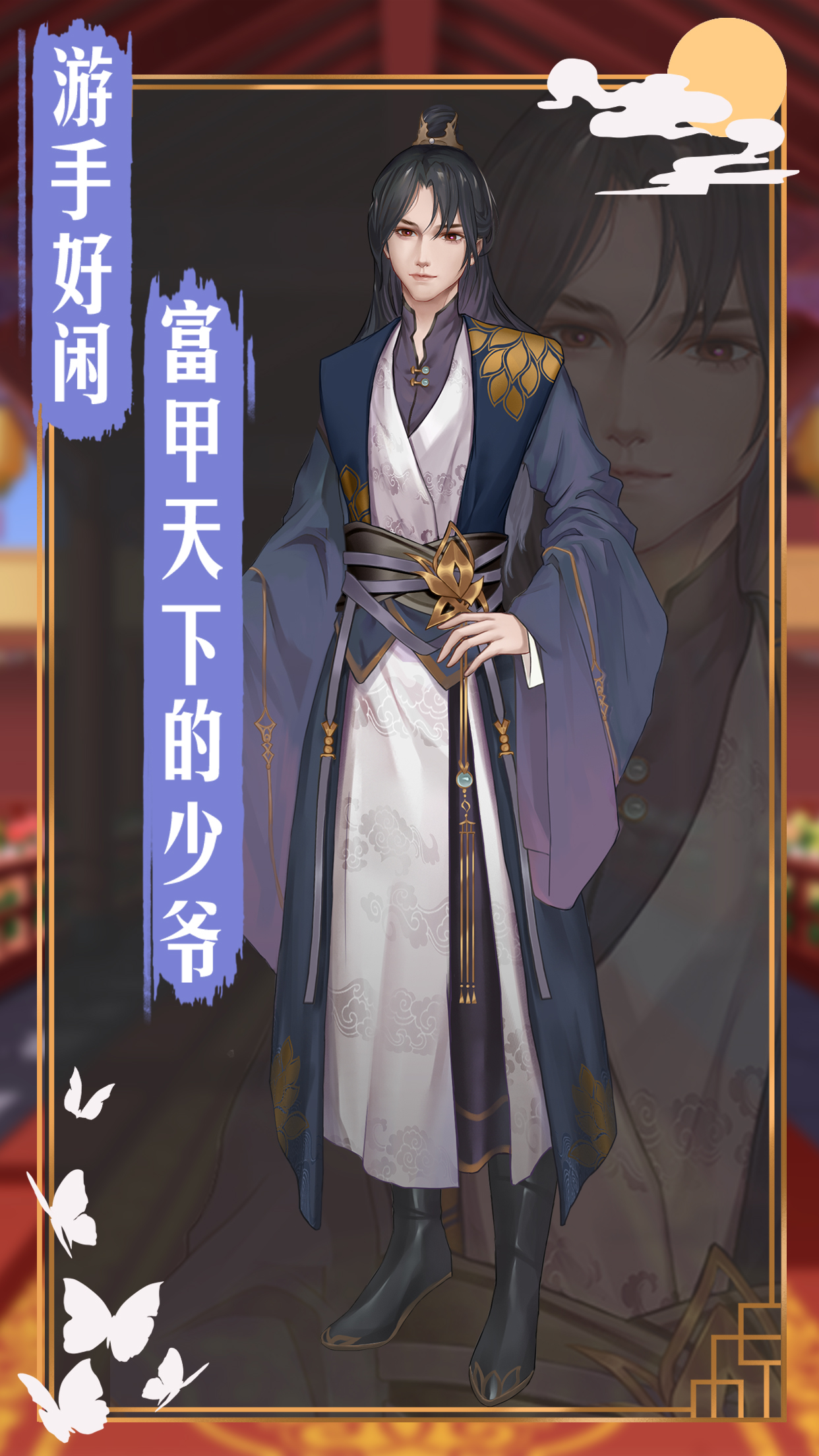 遇见叶清眉游戏截图