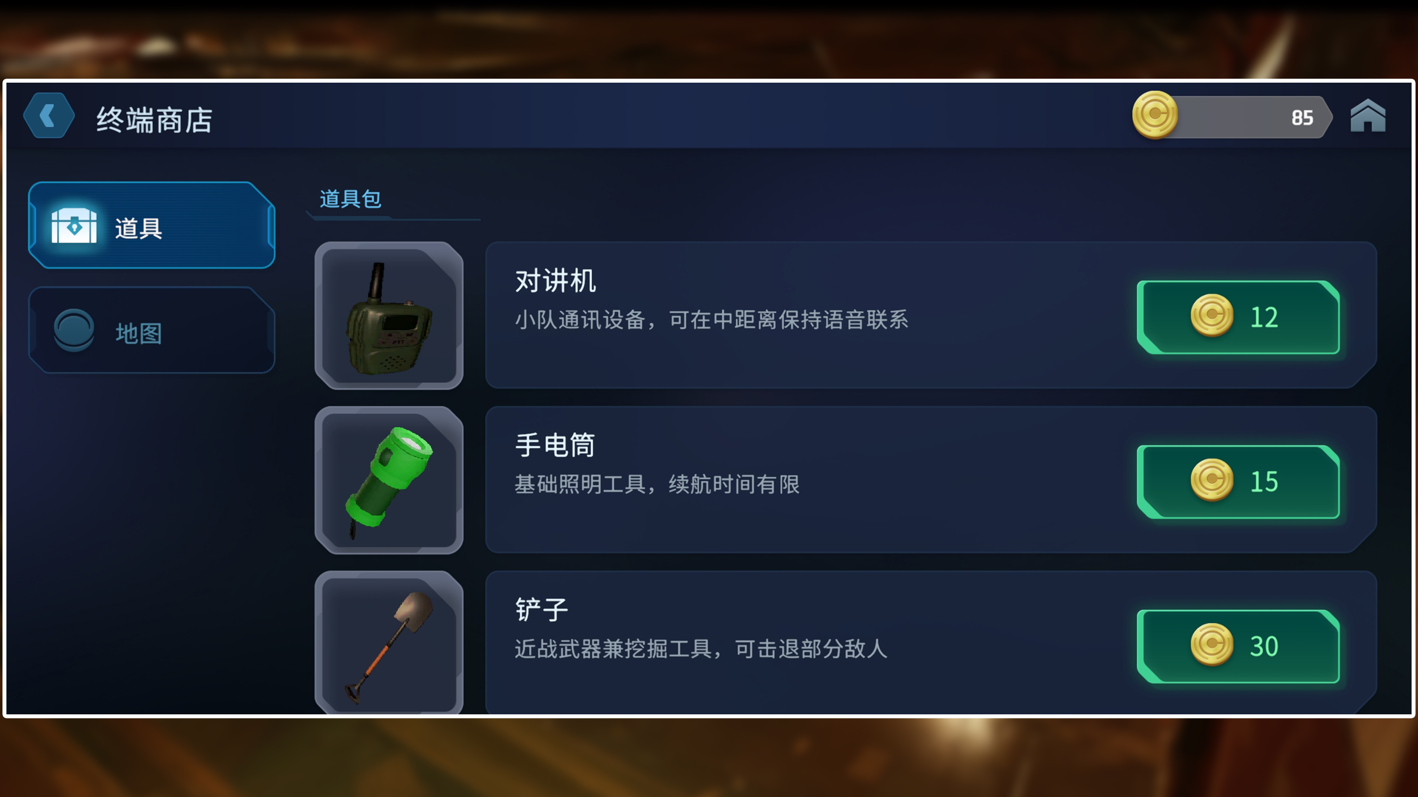 绝命公司游戏截图