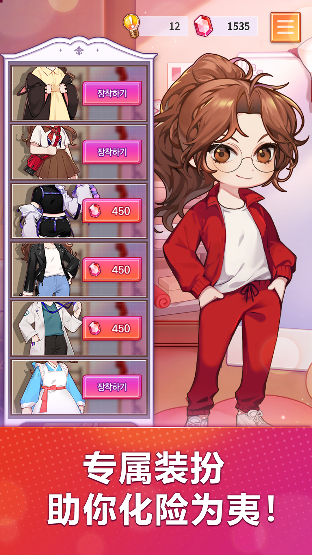 爱宠物语游戏截图