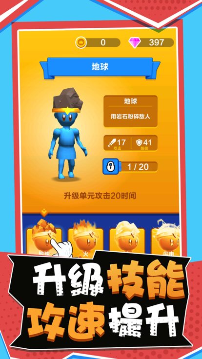 指上谈兵！游戏截图