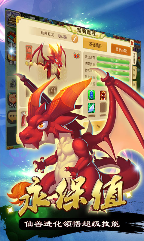 大话许仙游戏截图