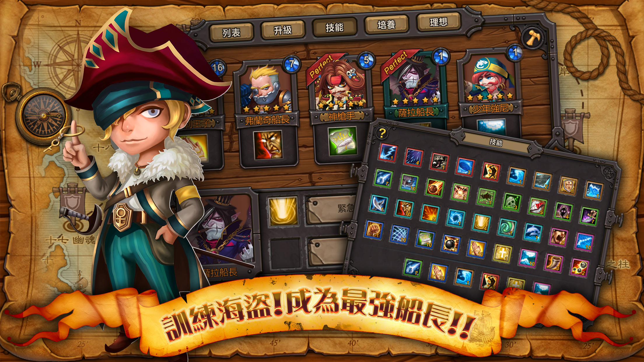 海神之路游戏截图