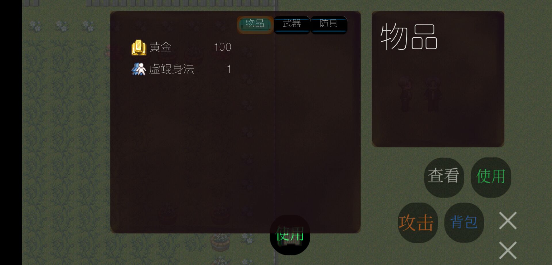 迹逆抬枚游戏截图