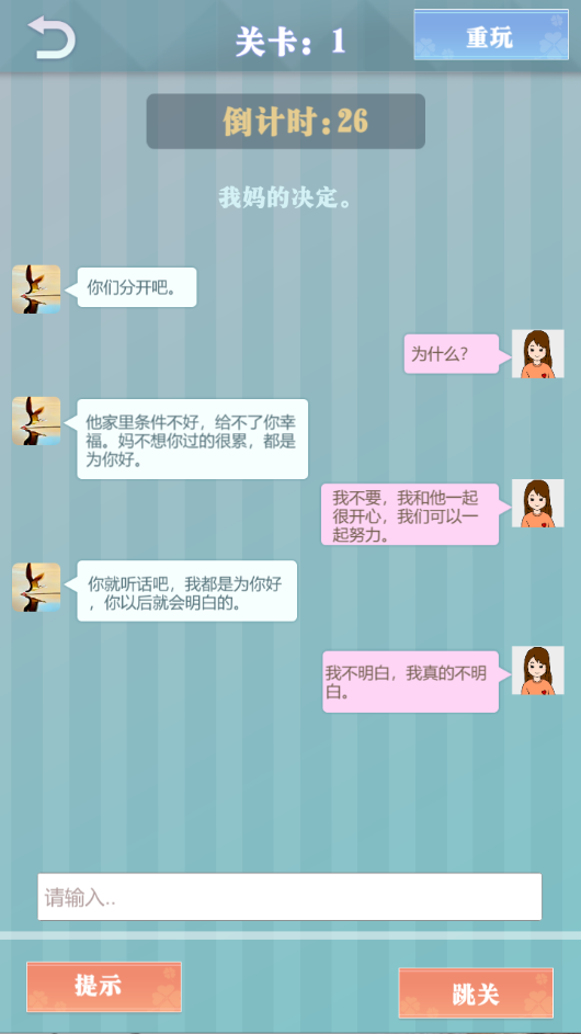 爱情纪念册截图