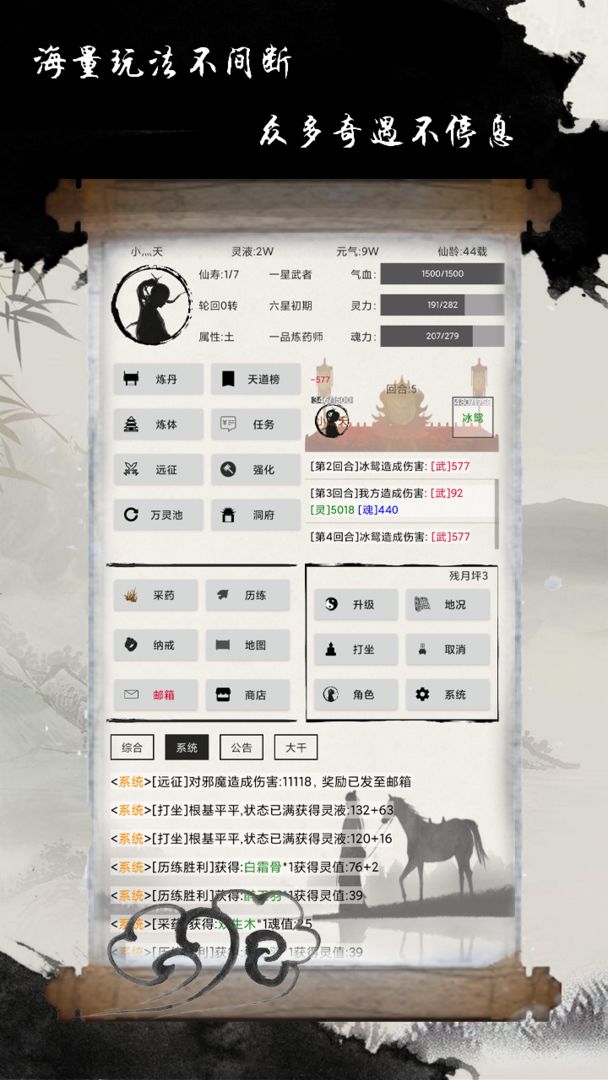 Screenshot of 侠义九州